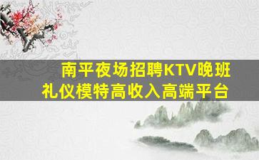 包头夜总会招聘